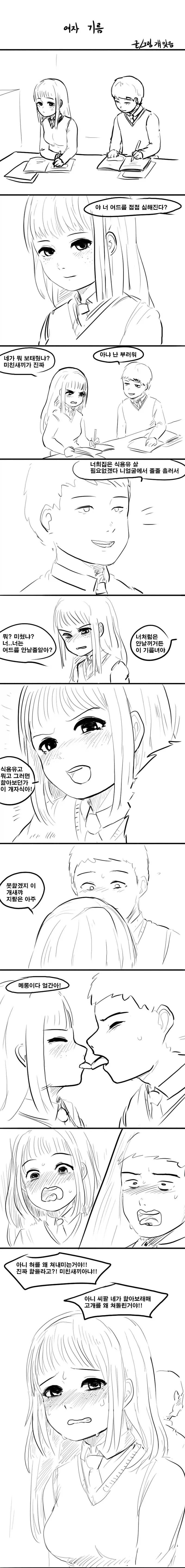 manga_76699676_f533_001.webp