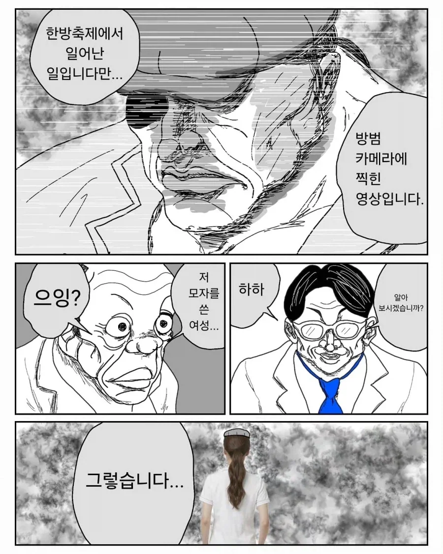 manga_76699678_8a93_001.webp