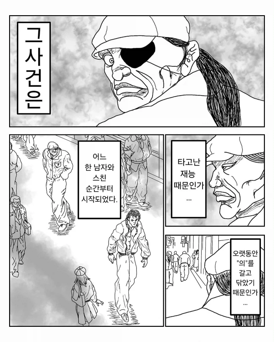 manga_76699678_8a93_003.webp