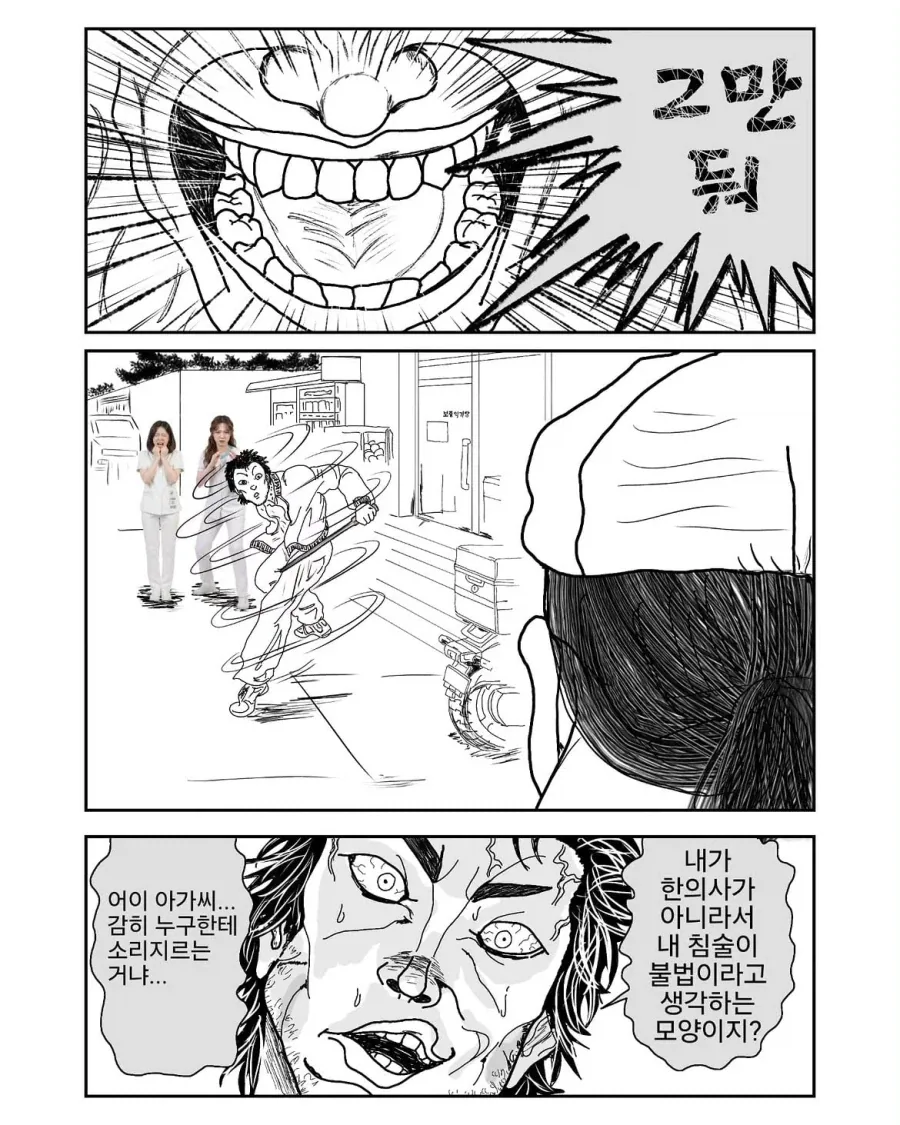 manga_76699678_8a93_011.webp