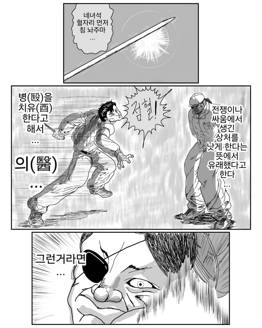 manga_76699678_8a93_012.webp