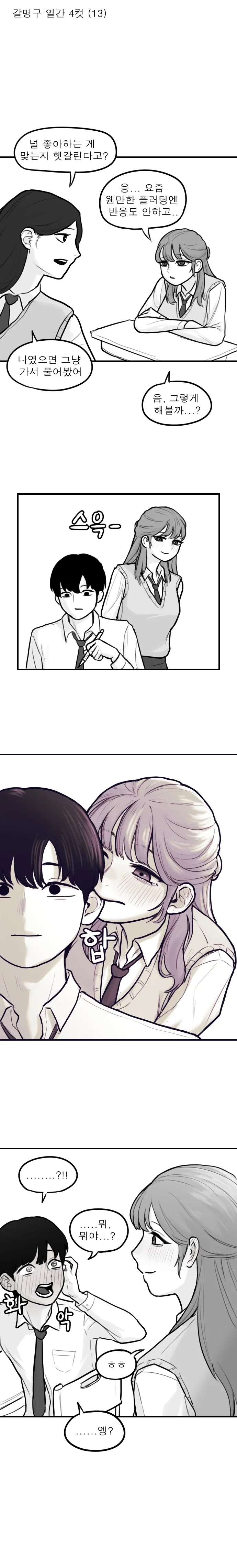 manga_76700362_5eeb_001.webp