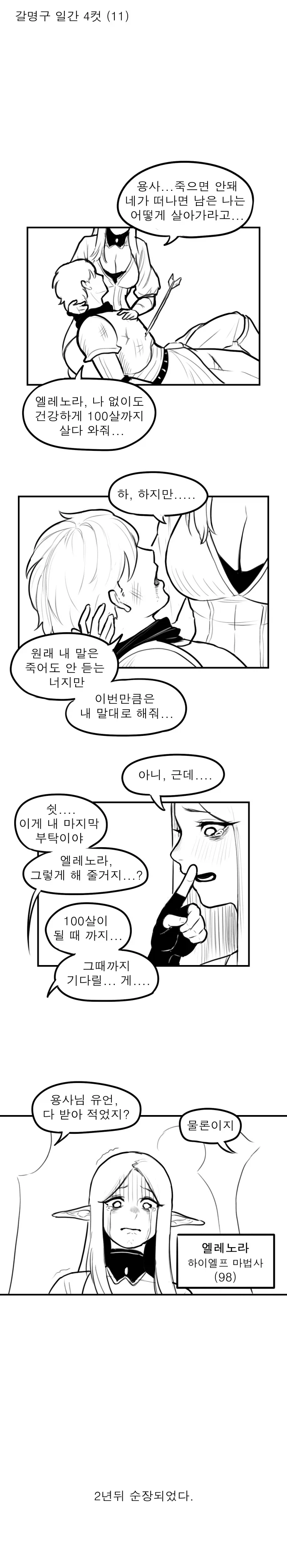 manga_76700398_f393_001.webp