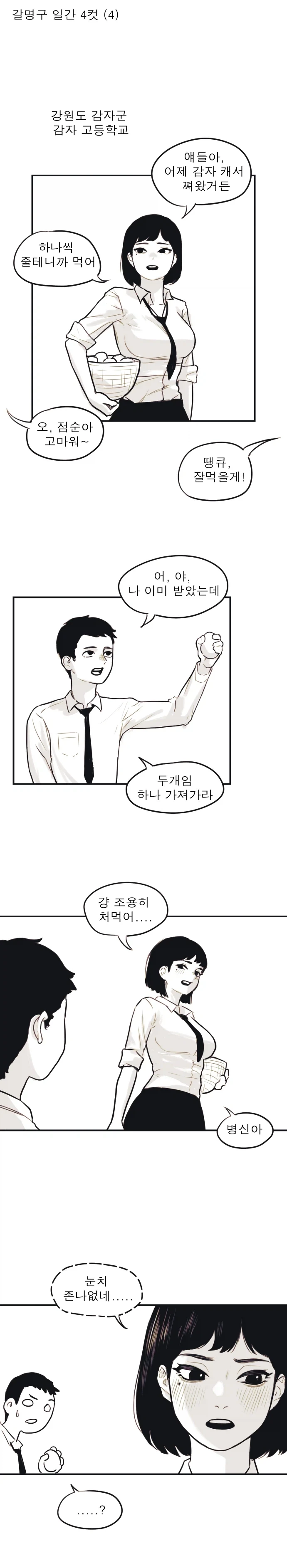 manga_76700469_ff93_001.webp