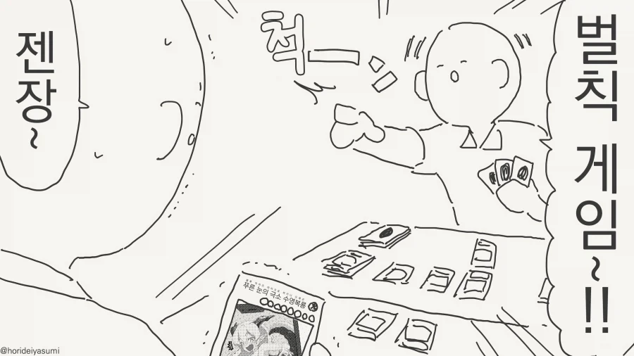 manga_76700482_d58f_001.webp
