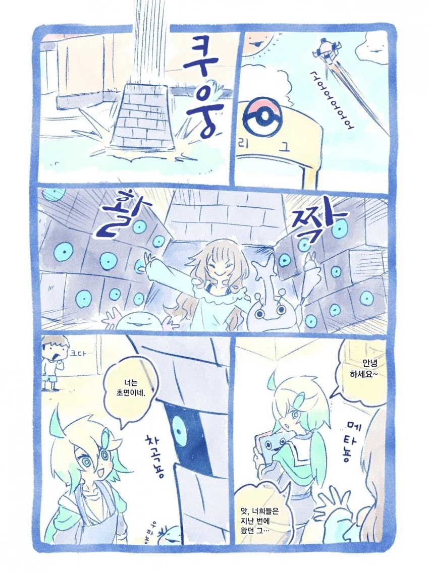 manga_76700670_f10c_001.webp