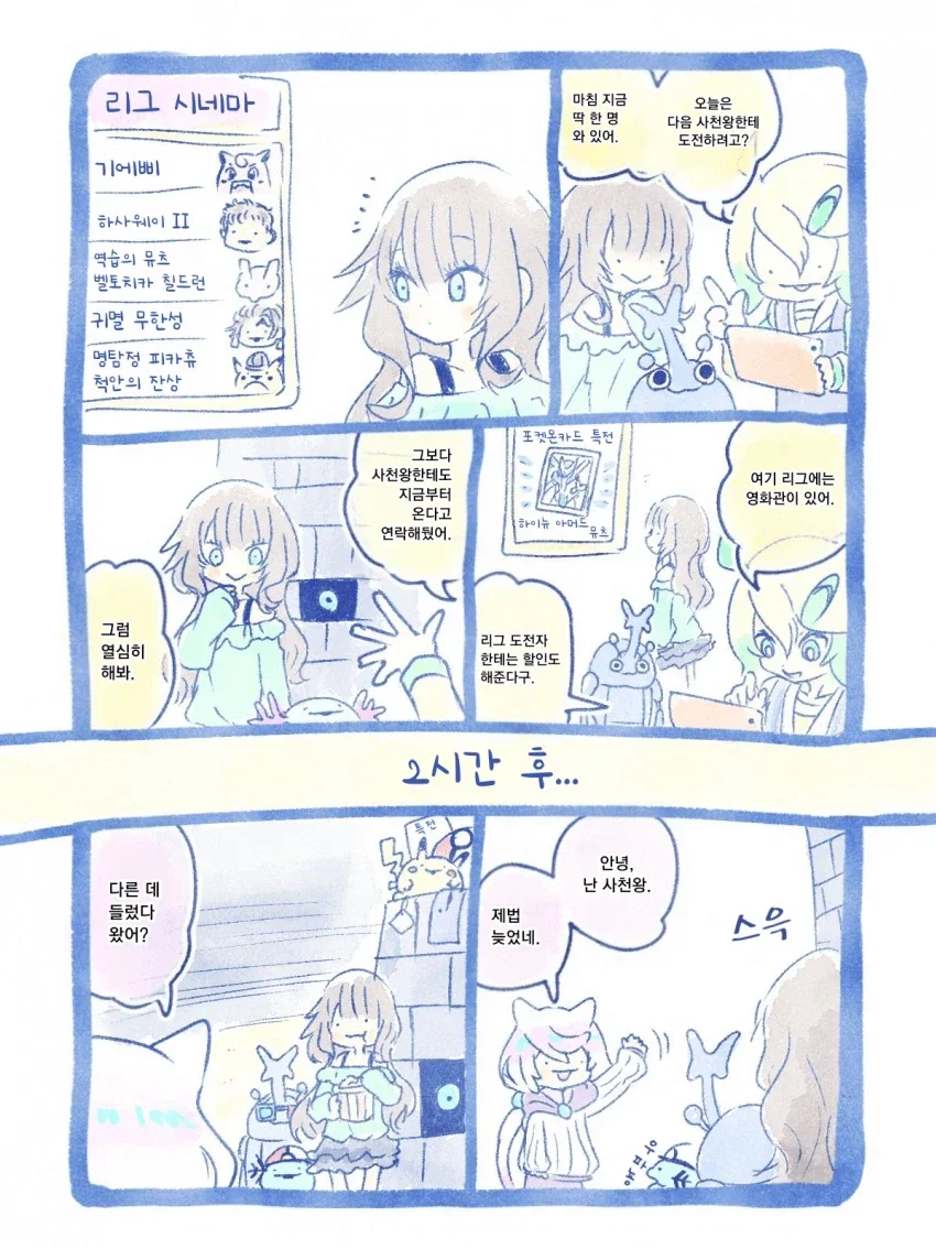 manga_76700670_f10c_002.webp