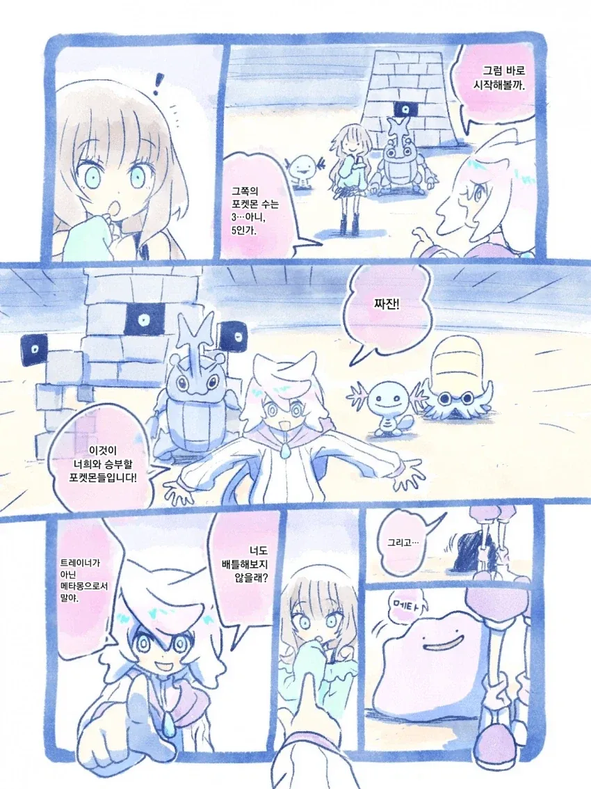 manga_76700670_f10c_003.webp