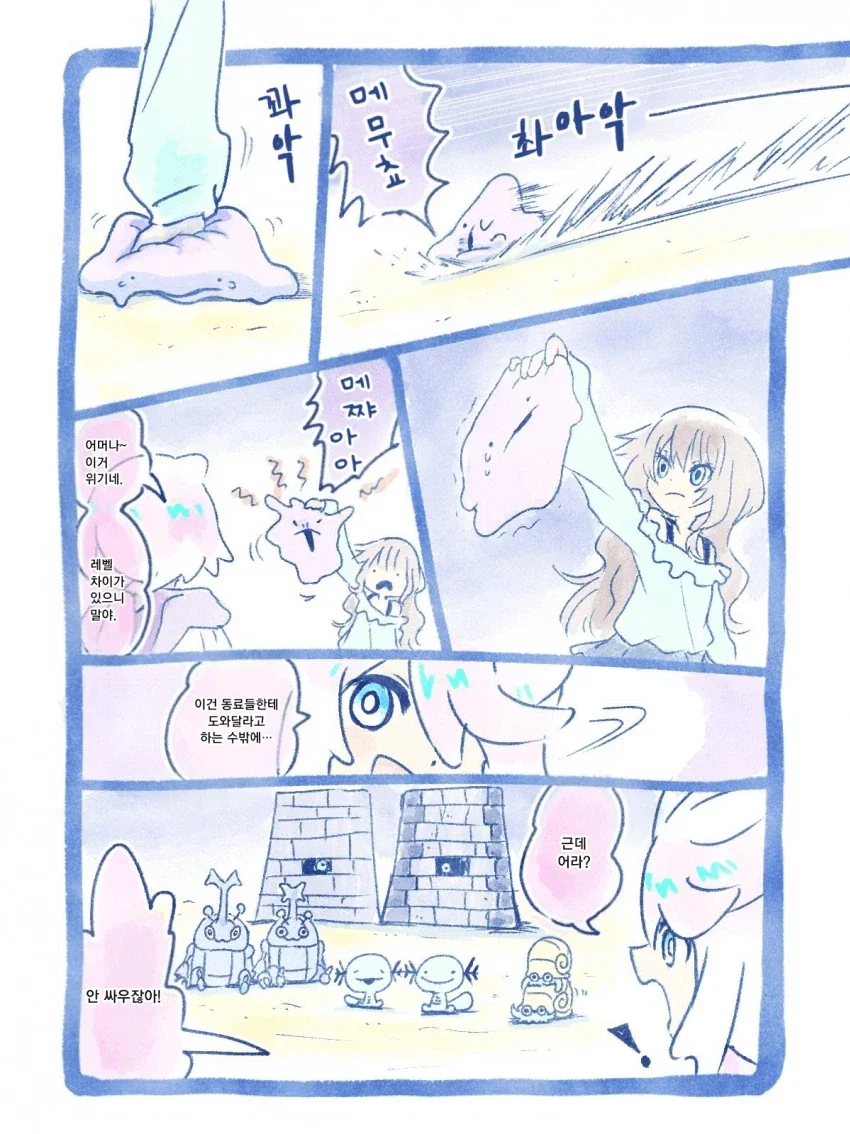manga_76700670_f10c_007.webp