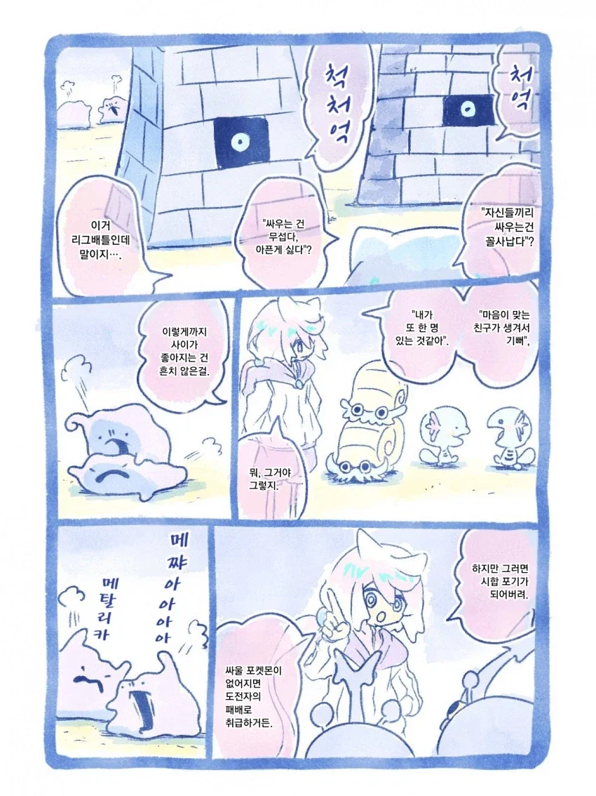 manga_76700670_f10c_008.webp