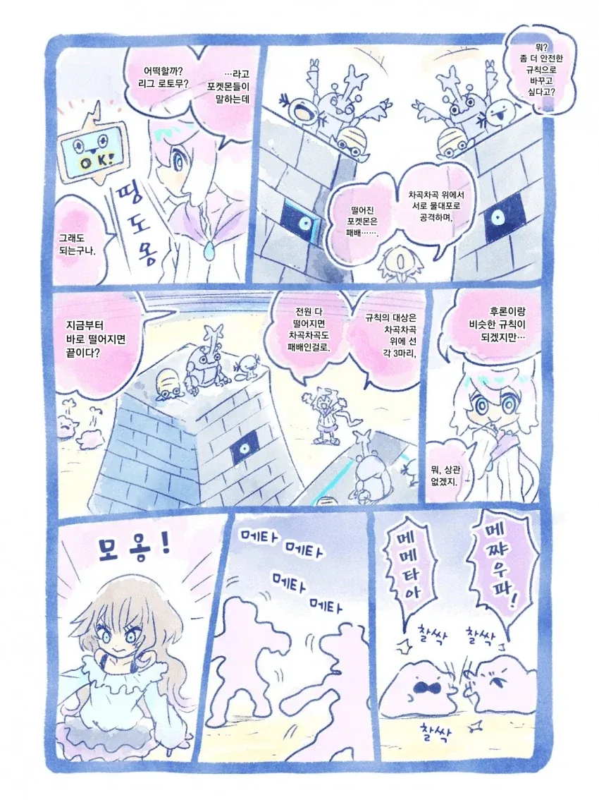 manga_76700670_f10c_009.webp