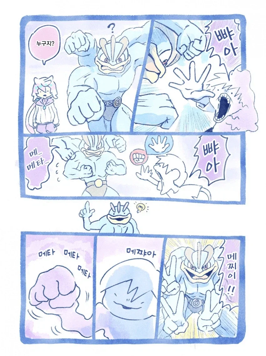 manga_76700670_f10c_013.webp