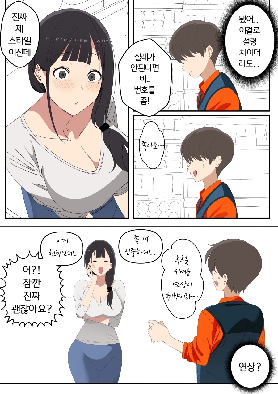 manga_76700745_c529_002.webp
