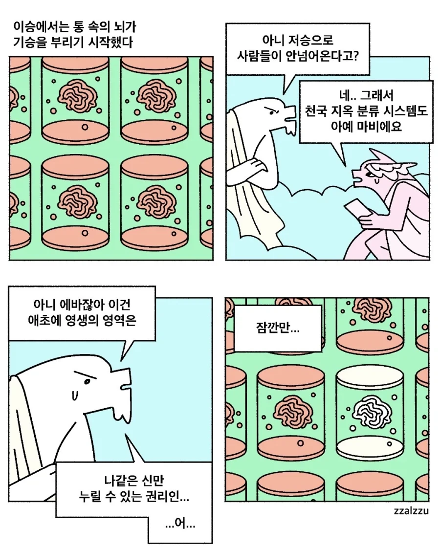 manga_76700957_10fa_003.webp