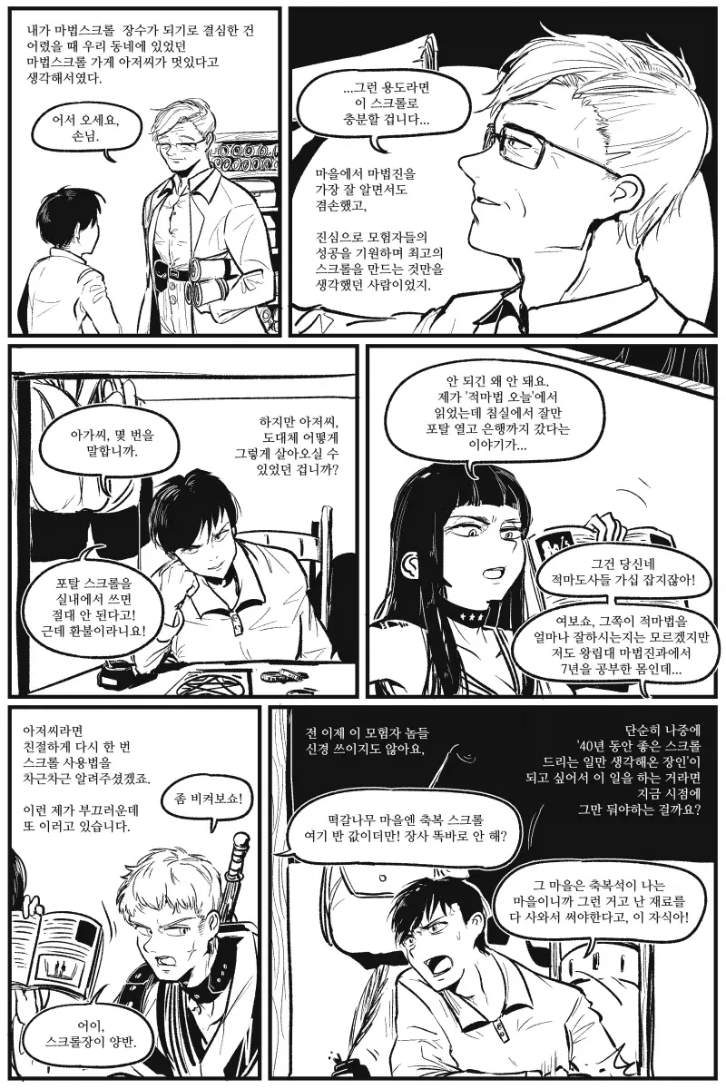 manga_76700998_3a7e_001.webp