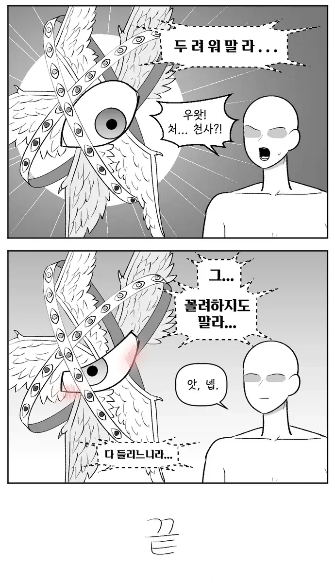 manga_76701887_f333_001.webp
