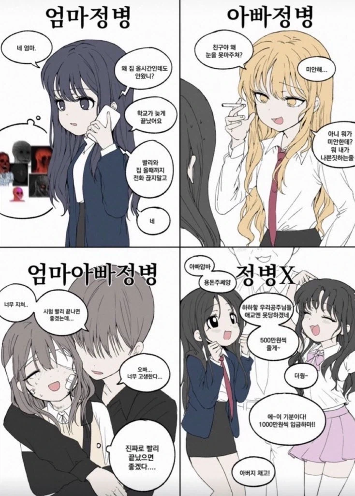 manga_76702049_2e6e_001.webp