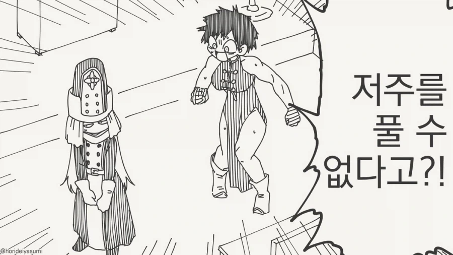 manga_76702250_ee76_001.webp