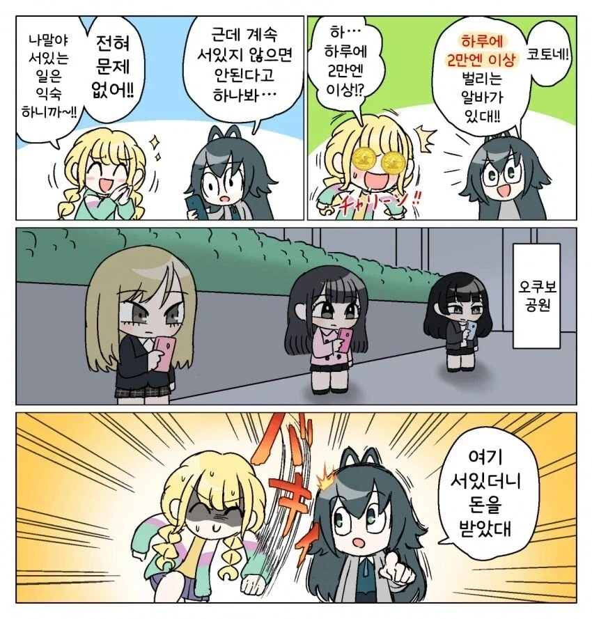 manga_76702307_c0a2_001.webp