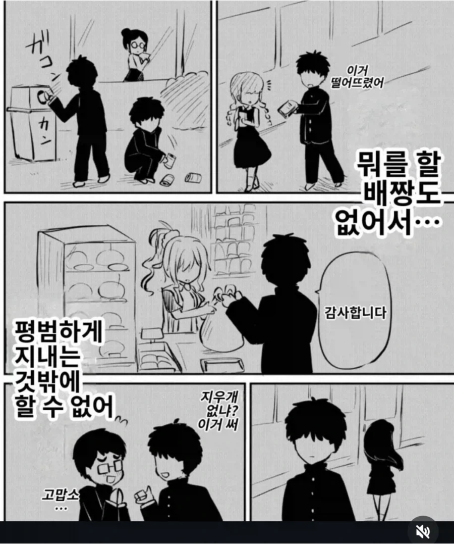 manga_76702426_eabb_002.webp