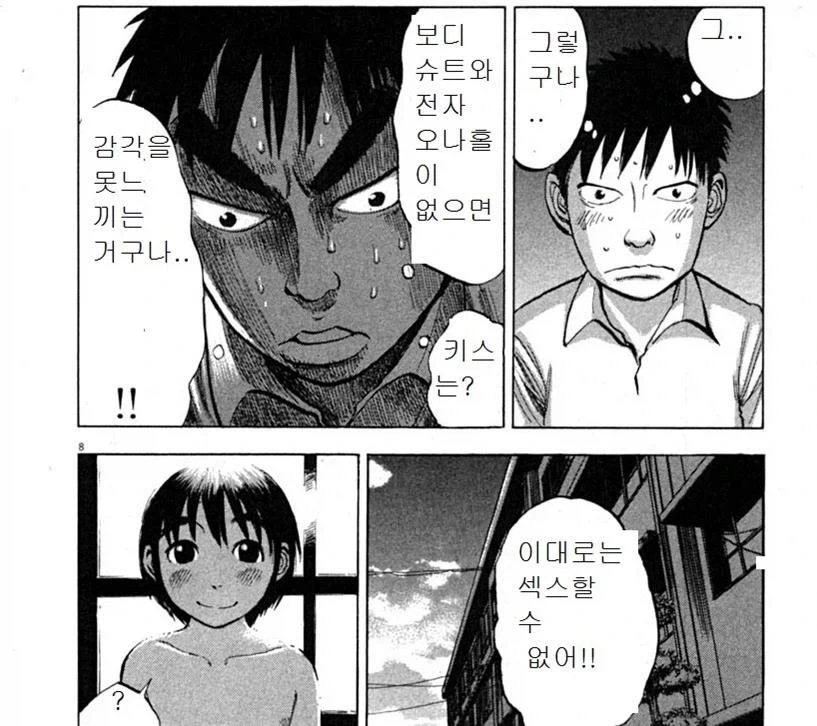 manga_76703442_742e_002.webp