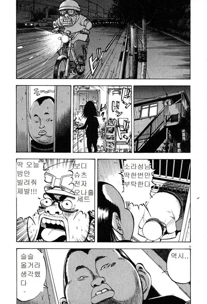 manga_76703442_742e_003.webp
