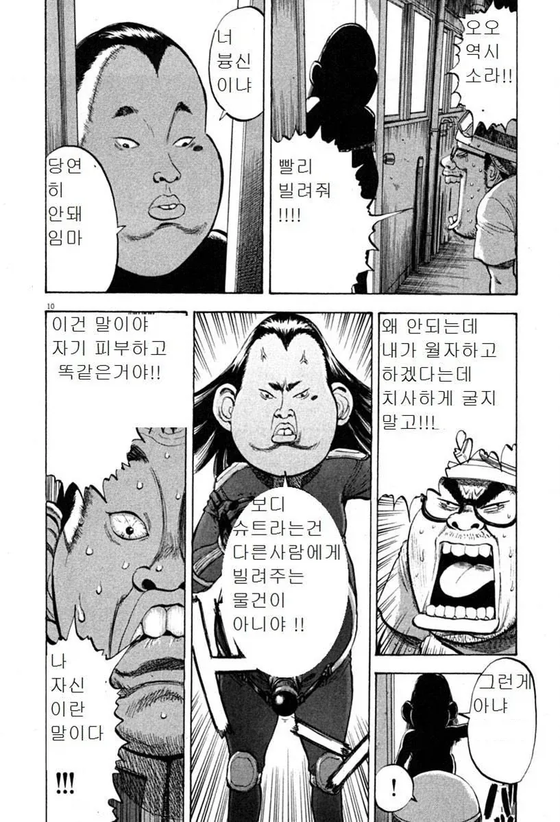 manga_76703442_742e_004.webp