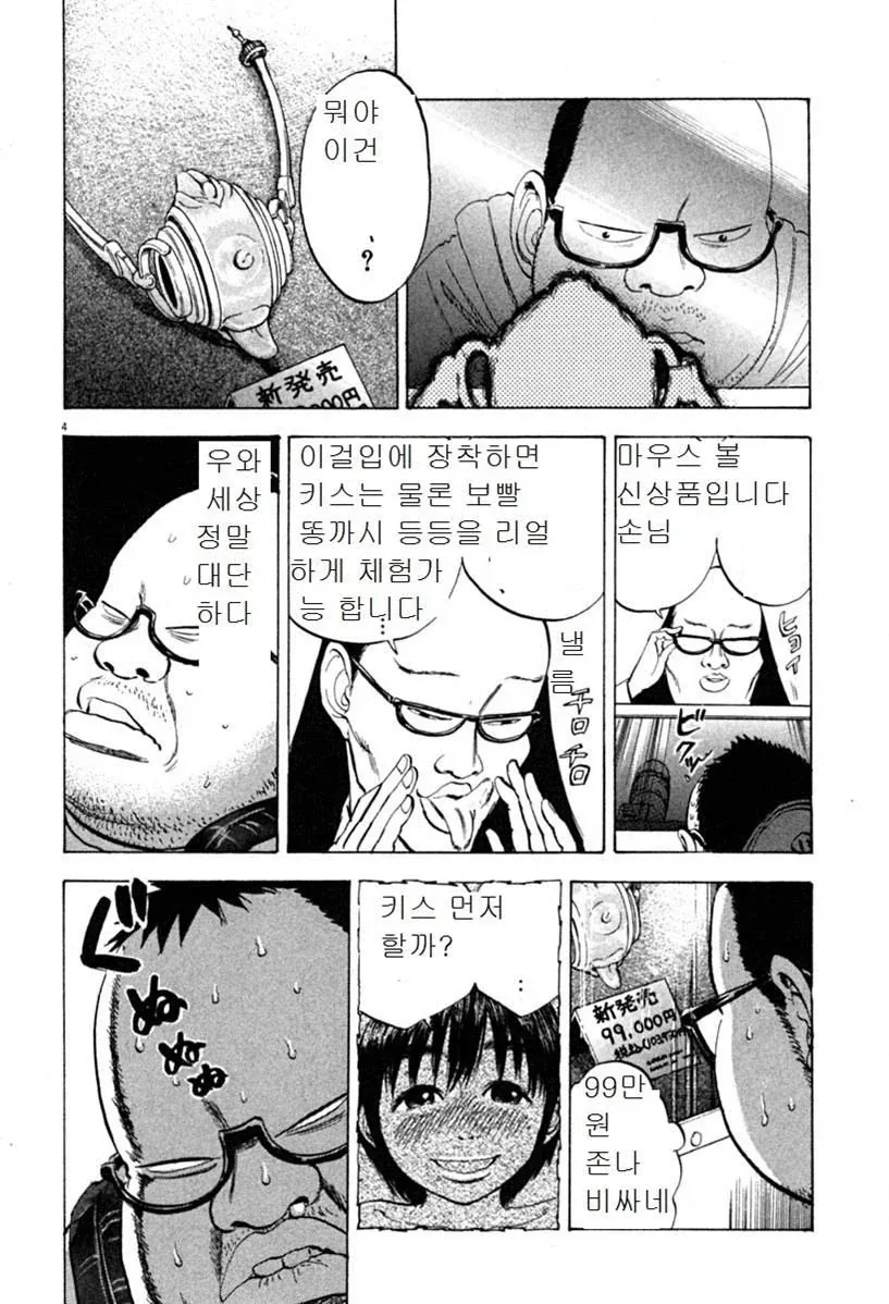 manga_76703442_742e_005.webp
