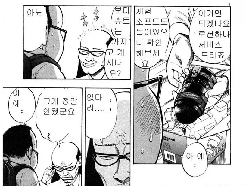 manga_76703442_742e_006.webp