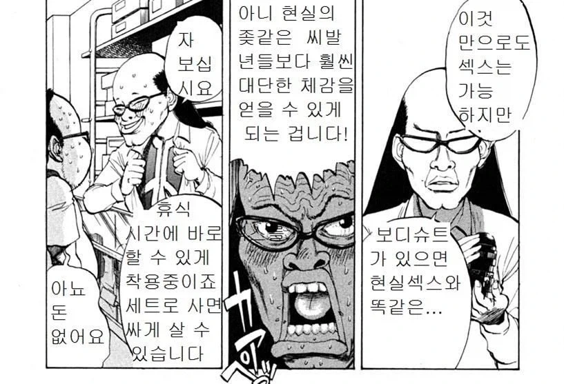 manga_76703442_742e_007.webp