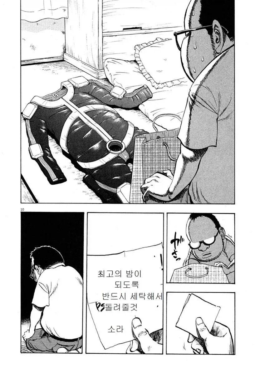 manga_76703442_742e_008.webp