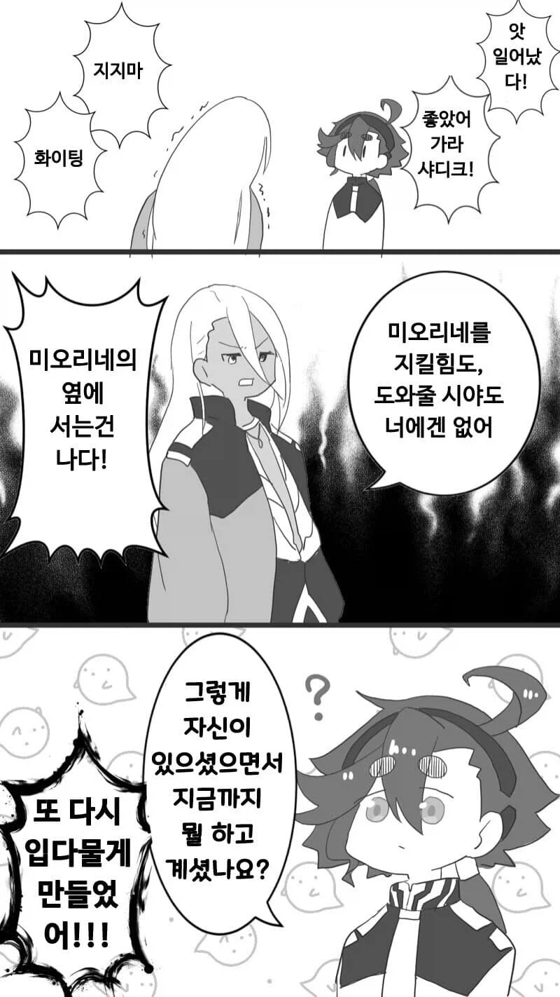 manga_76703469_e044_002.webp