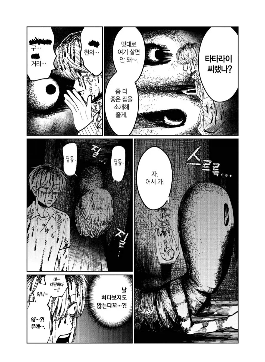 manga_76703998_cd34_004.webp