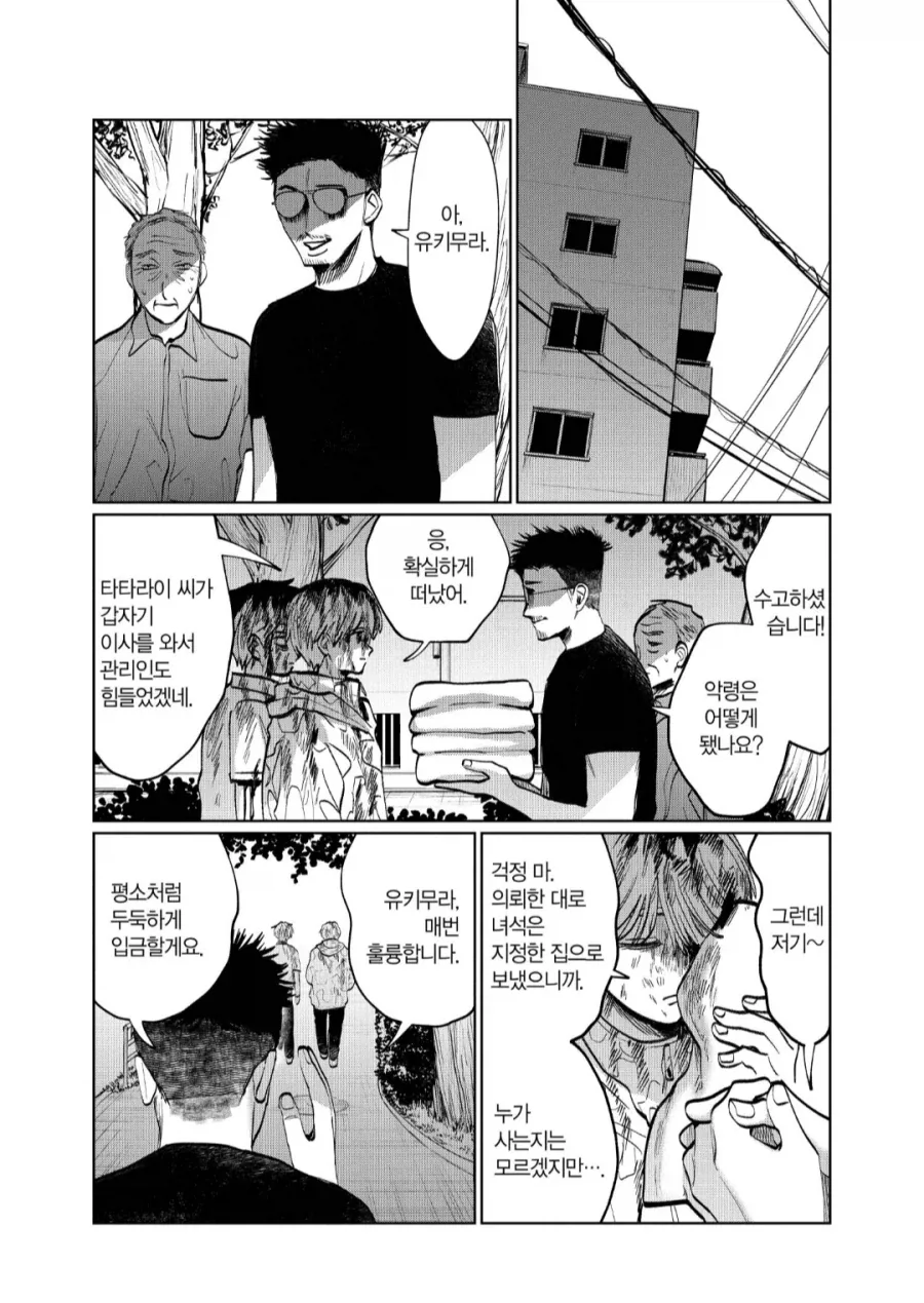 manga_76703998_cd34_005.webp