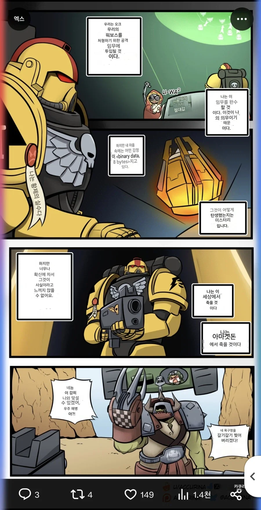 manga_76704192_0c8c_001.webp