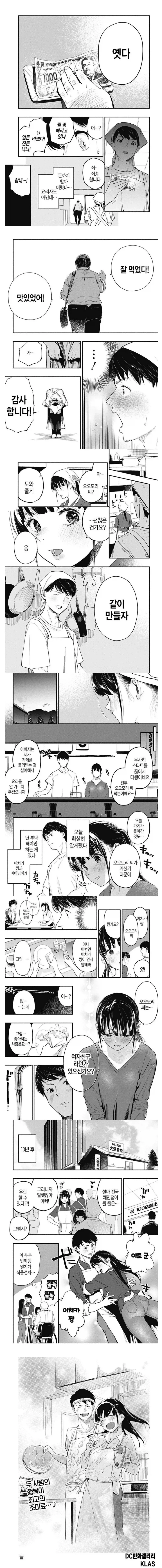 manga_76704538_39a0_004.webp