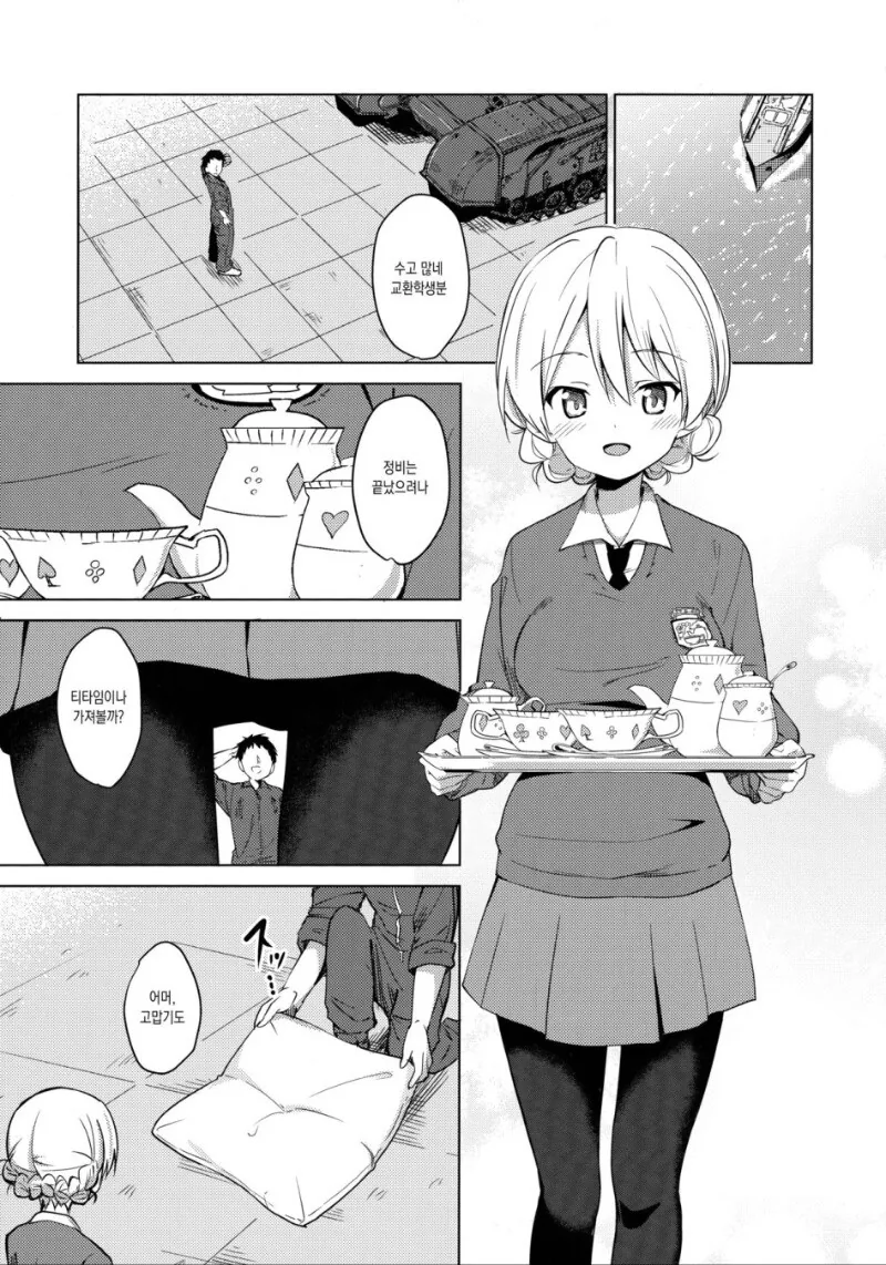 manga_76704951_4940_001.webp