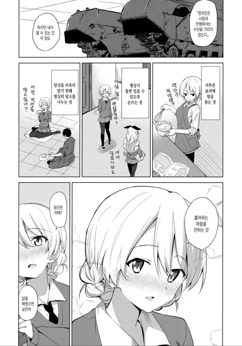 manga_76704951_4940_005.webp