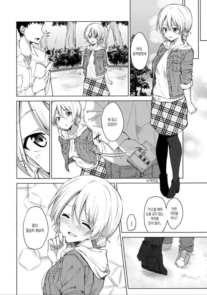 manga_76704951_4940_008.webp
