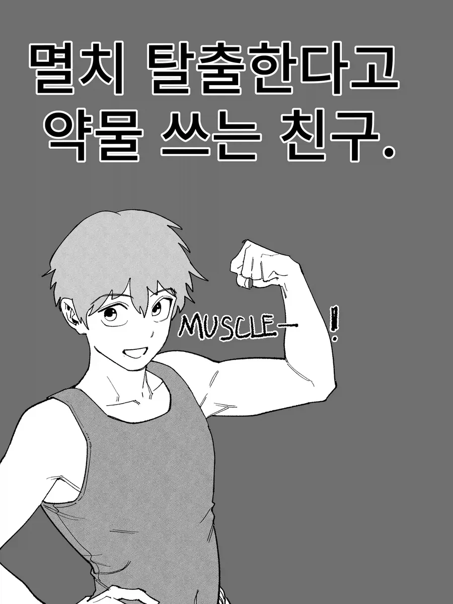 manga_76705417_d242_001.webp