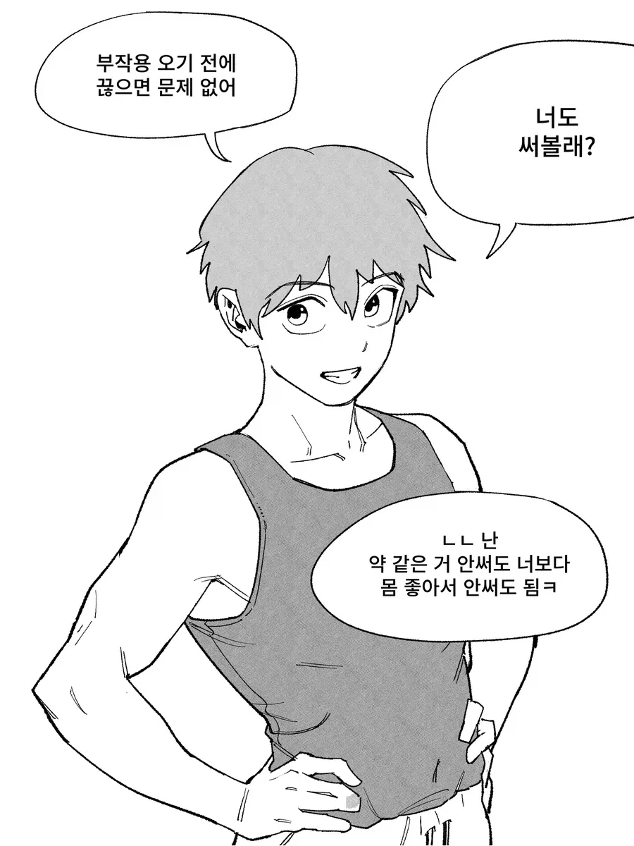 manga_76705417_d242_003.webp