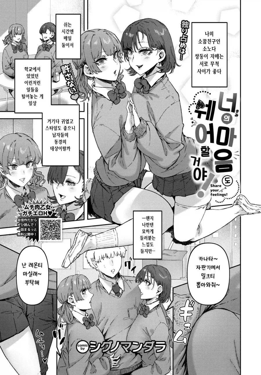 manga_76705810_2f3c_001.webp