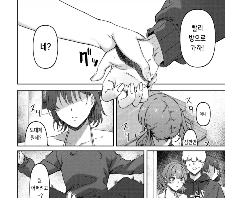 manga_76705810_2f3c_004.webp