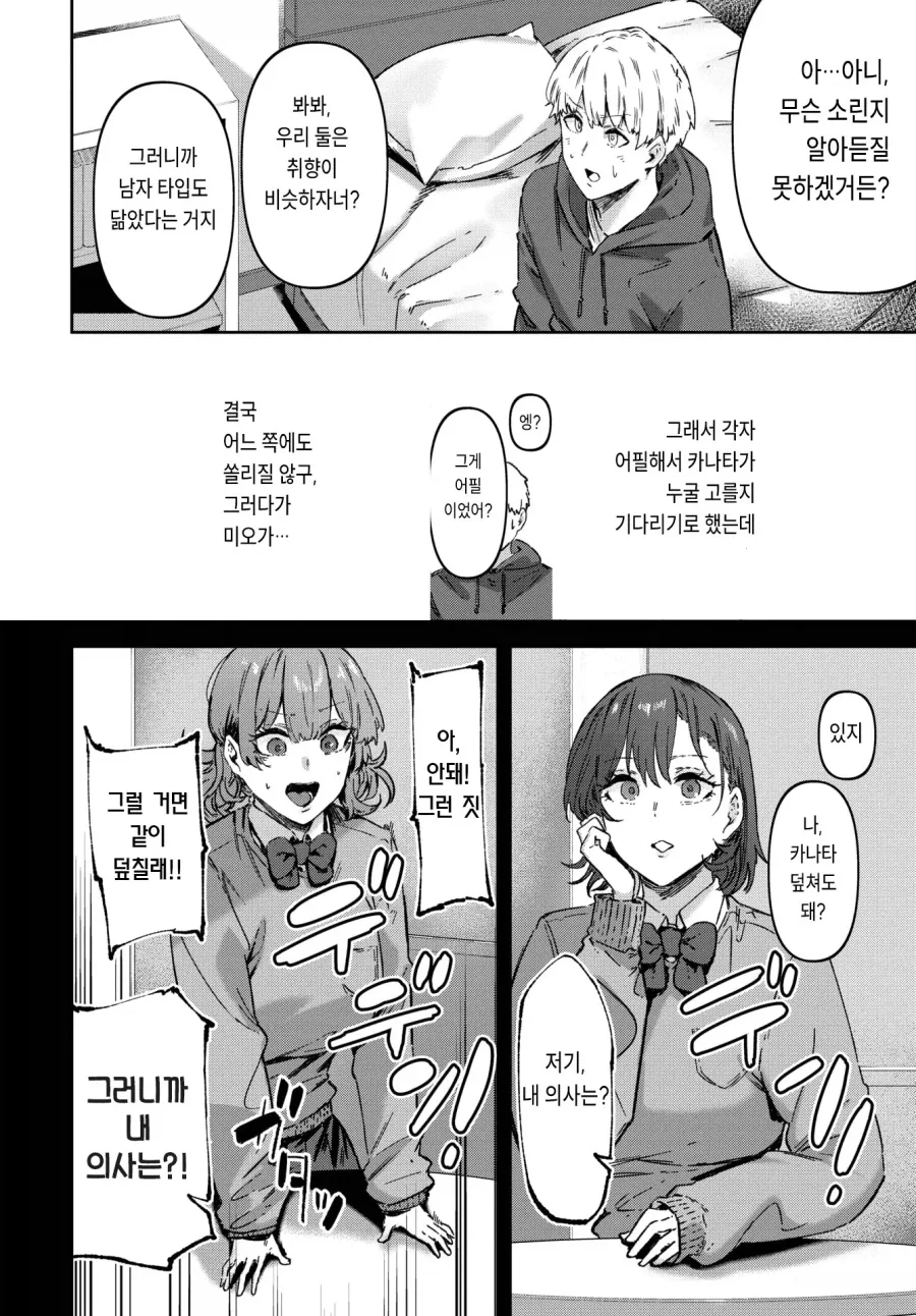 manga_76705810_2f3c_006.webp