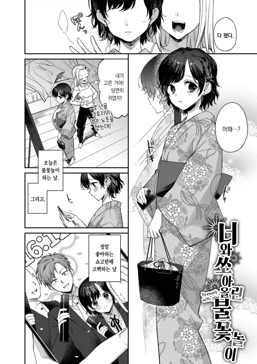manga_76706327_bf75_001.webp