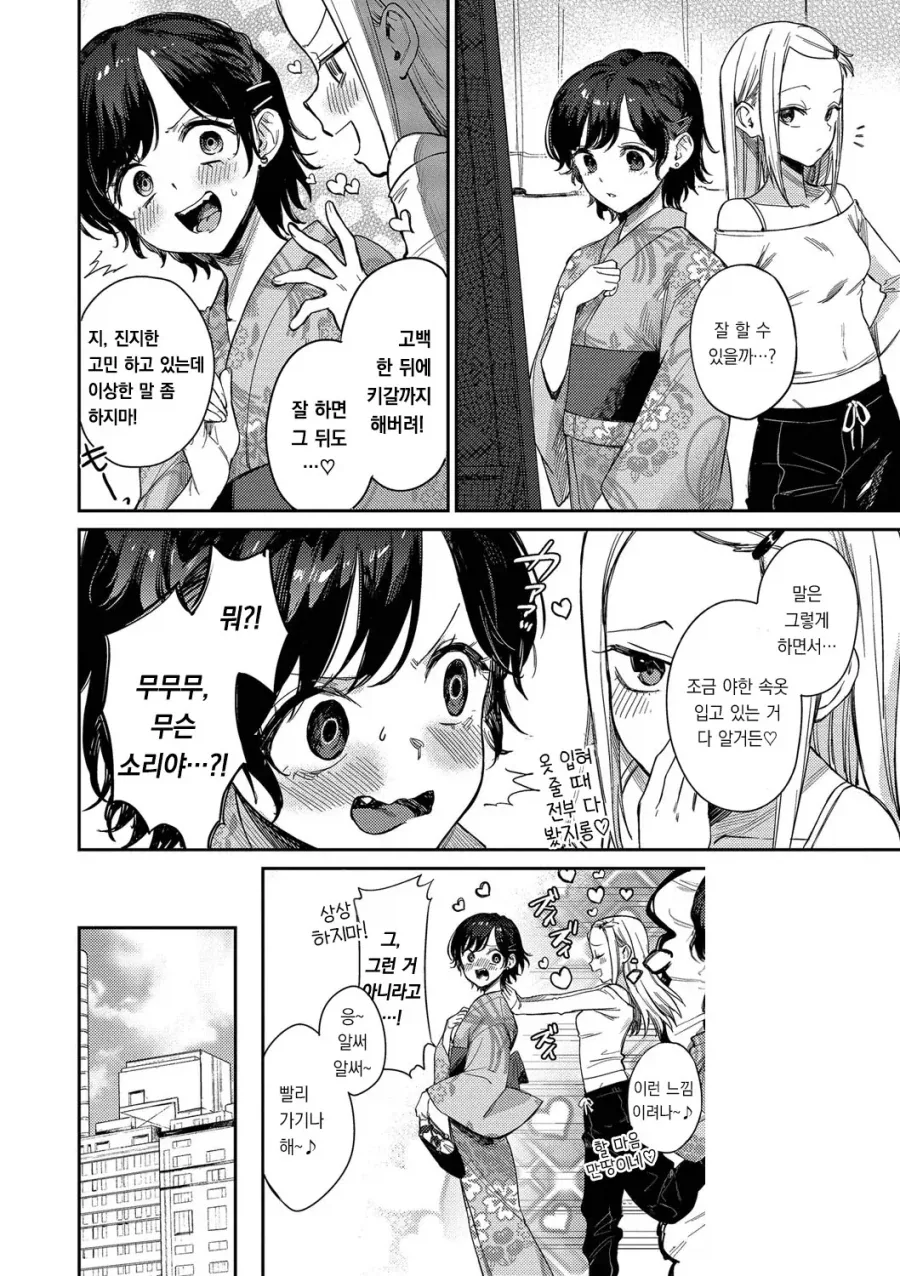 manga_76706327_bf75_002.webp