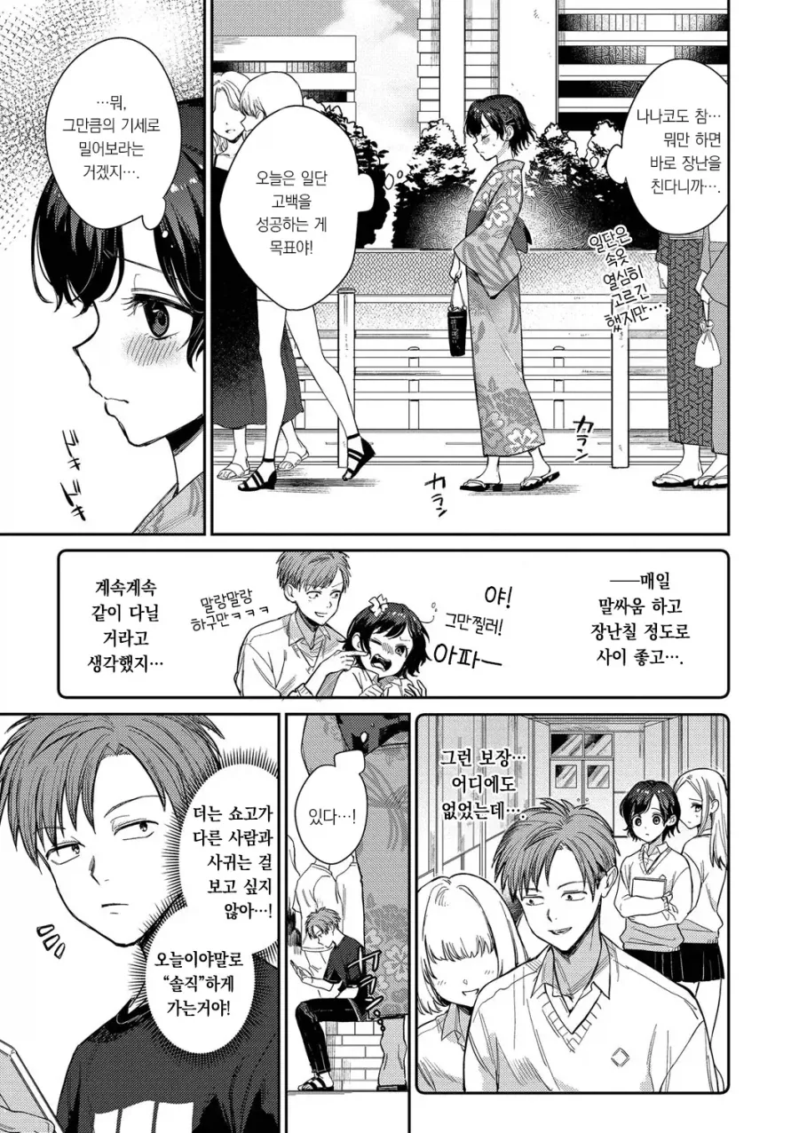 manga_76706327_bf75_003.webp
