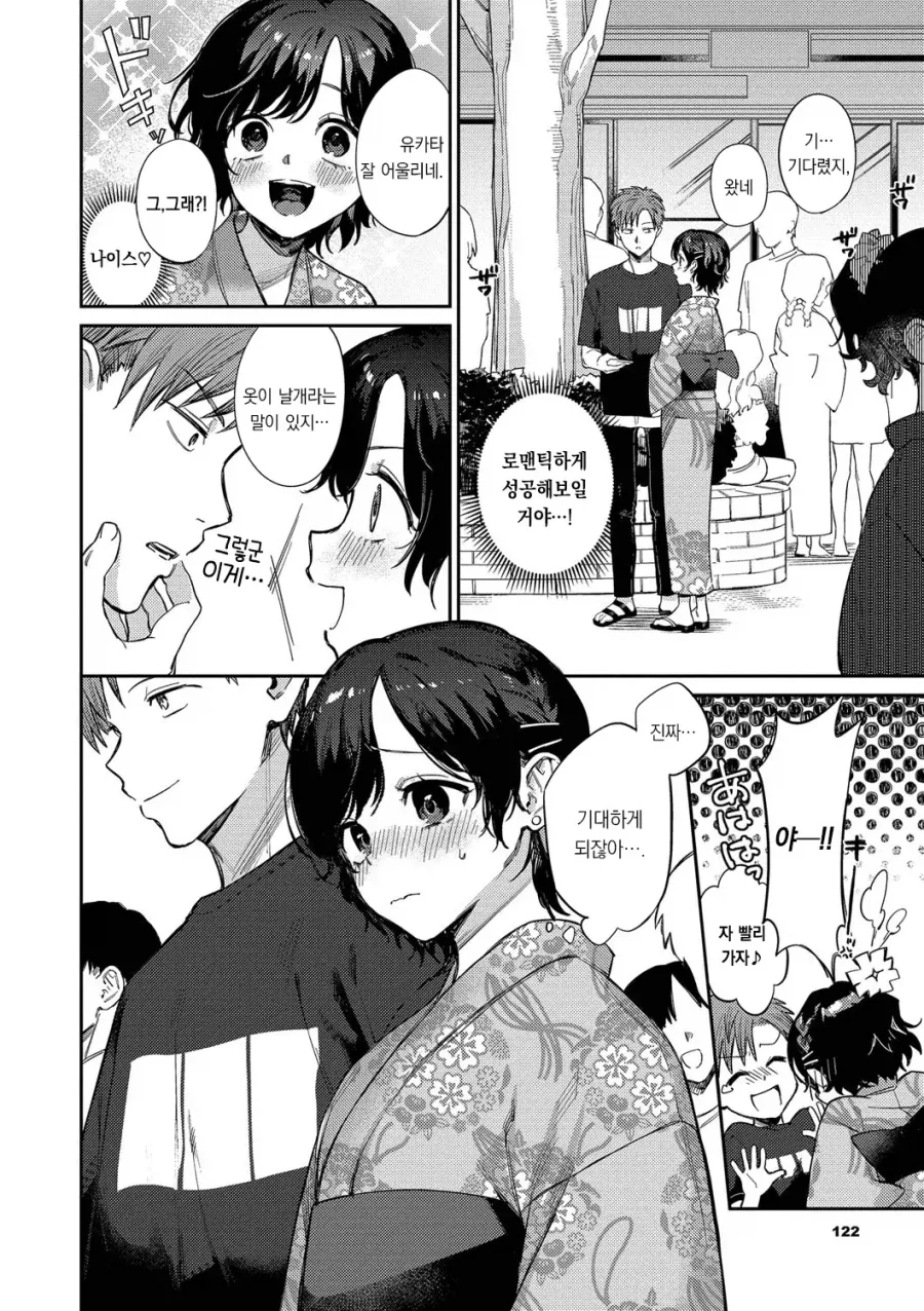 manga_76706327_bf75_004.webp