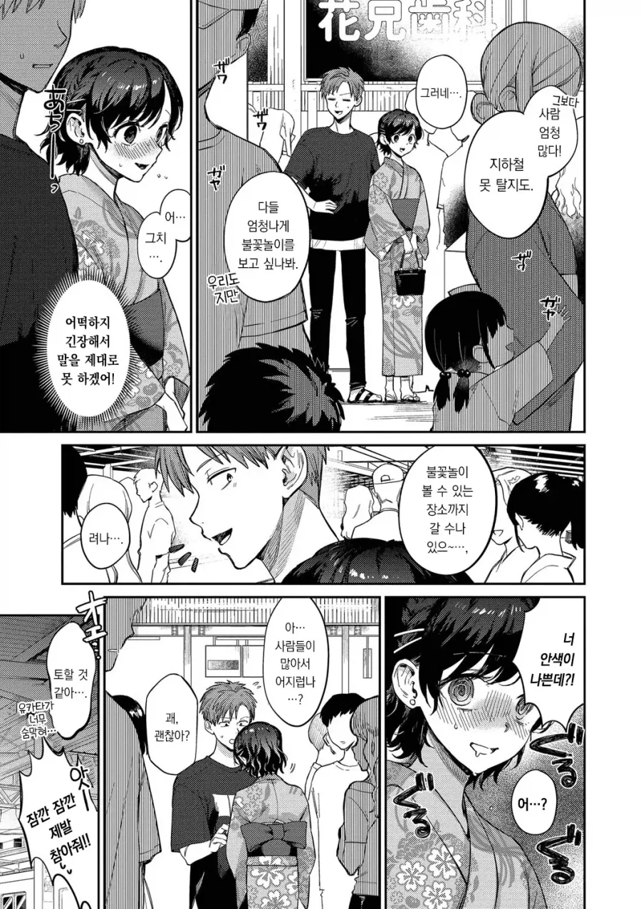 manga_76706327_bf75_005.webp