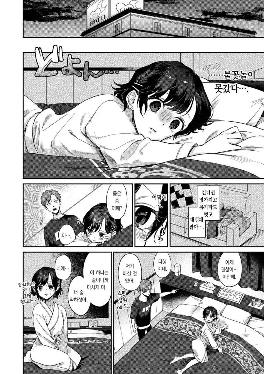 manga_76706327_bf75_006.webp